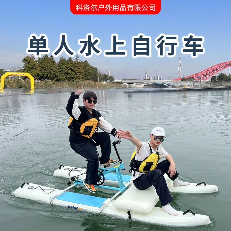 Water Single Cycling Attractions Sightseeing Floating Water Cycling Sports Fitness Bikes