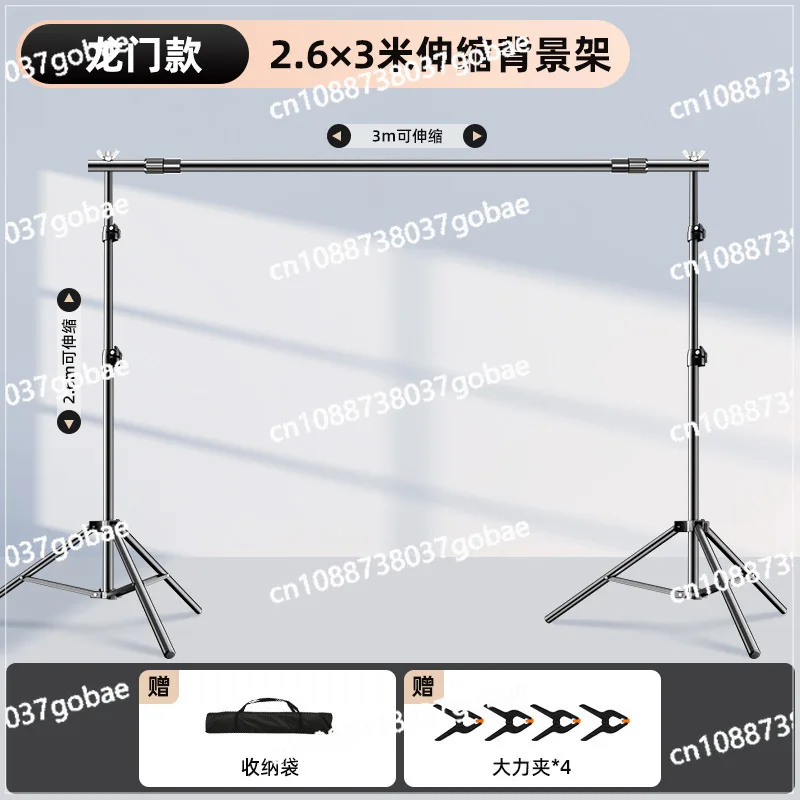 

Adjustable Crossbar Photography Background Support Frame, Retractable Bracket for Certificate Photo and Studio Use