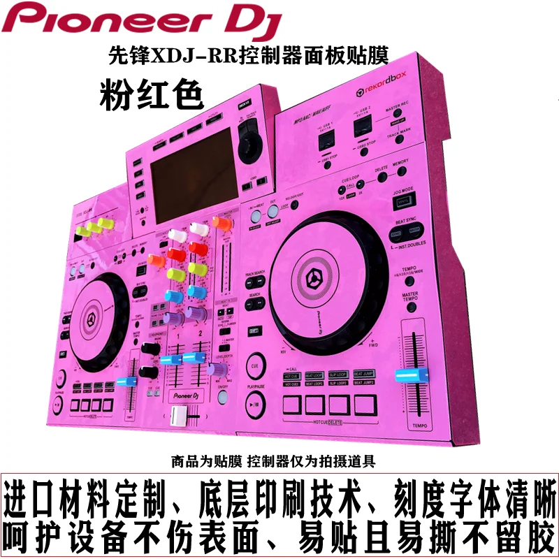 XDJRR controller DJ disc printer panel protective film wear-resistant sticker pink