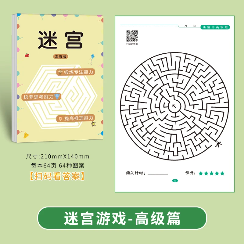 Diversão crianças labirinto jogo livro desenvolvimento cerebral pensando treinamento livro educacional aprendizagem precoce brinquedos do jardim de infância crianças presentes