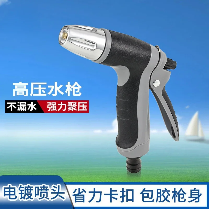 

Grey Adhesive High Pressure Car Wash Water Gun Multi-functional Water Gun Garden Watering Tool