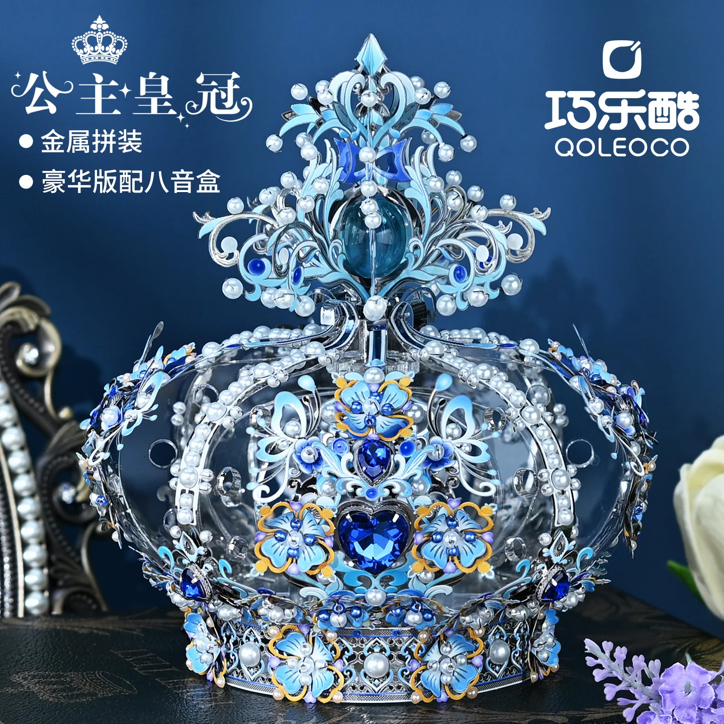 

Qiao Le Ku 3D Three-dimensional Puzzle Metal Assembly Model Princess Crown DIY Handmade Music Box Gift Woman