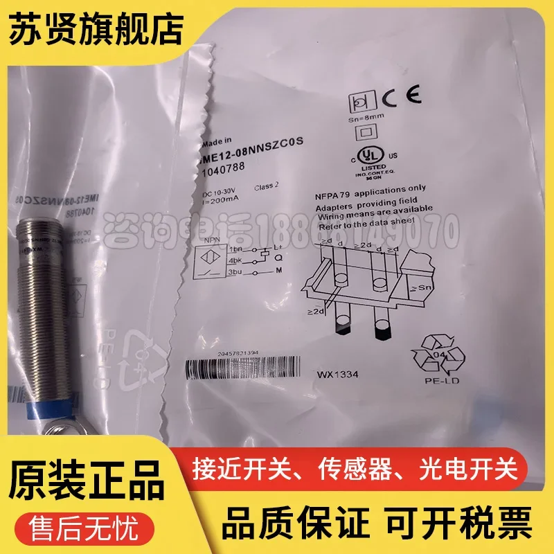 IME12-08NNSZC0S  New and good quality 