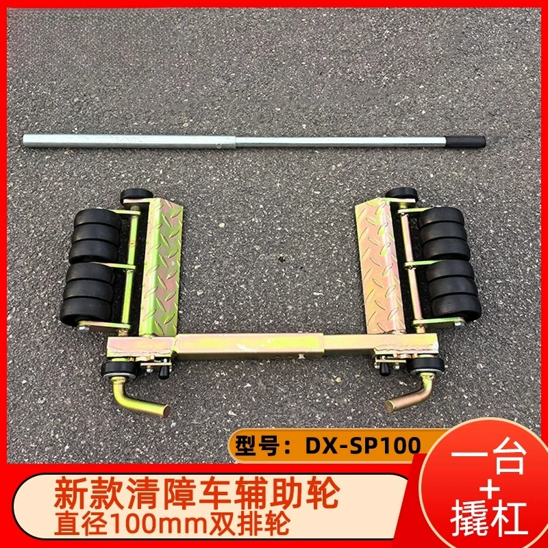 Directional Double-row Wheel Vehicle Mover, Suitable for Rear Wheel Clearance Trailers of Automobiles