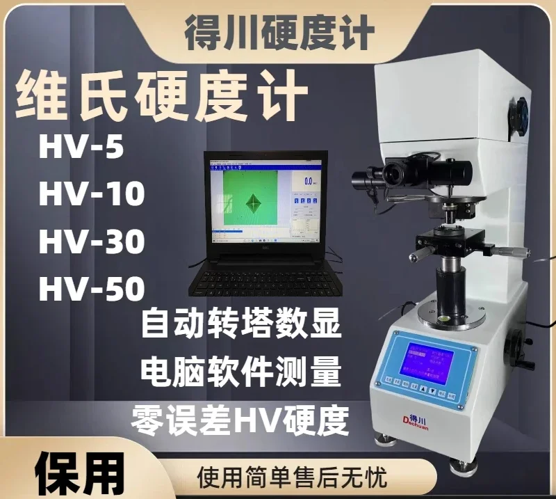 Micro  hardness tester HV1000 automatic turret digital display heat treatment carburizing electroplating chip tester