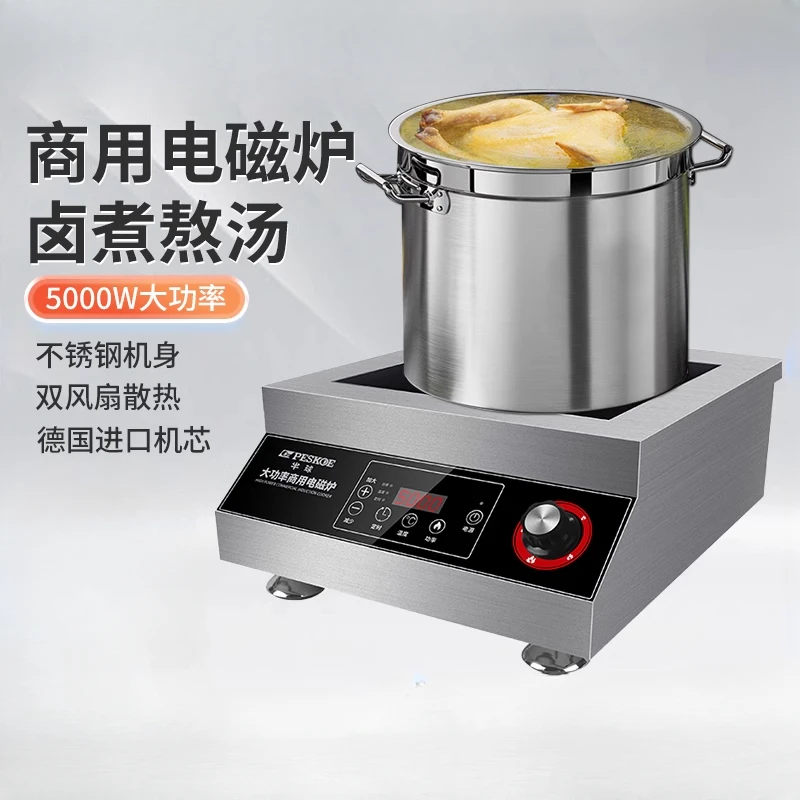 Commercial induction cooker 5000w flat canteen restaurant stew concave high power induction cooker