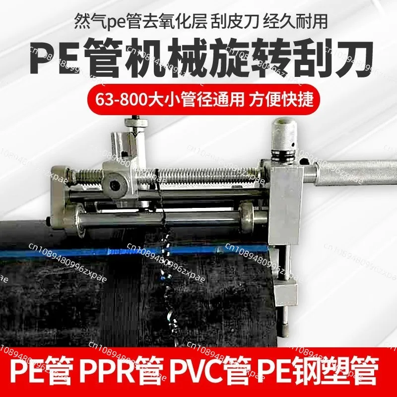 PE pipe rotary scraper manual wire mesh skeleton mechanical scraper to remove oxide layer