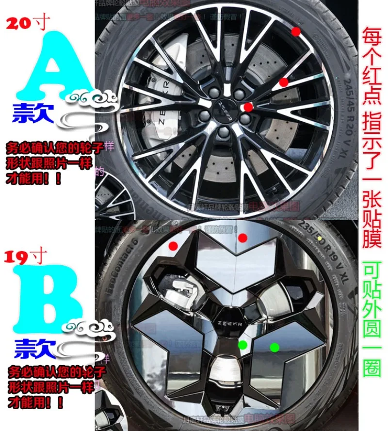 For Zeekr X 18/19/20 inches 4 pieces Wheel hub sticker blackened wheel rim decorative waterproof car sticker scratch cover view 3
