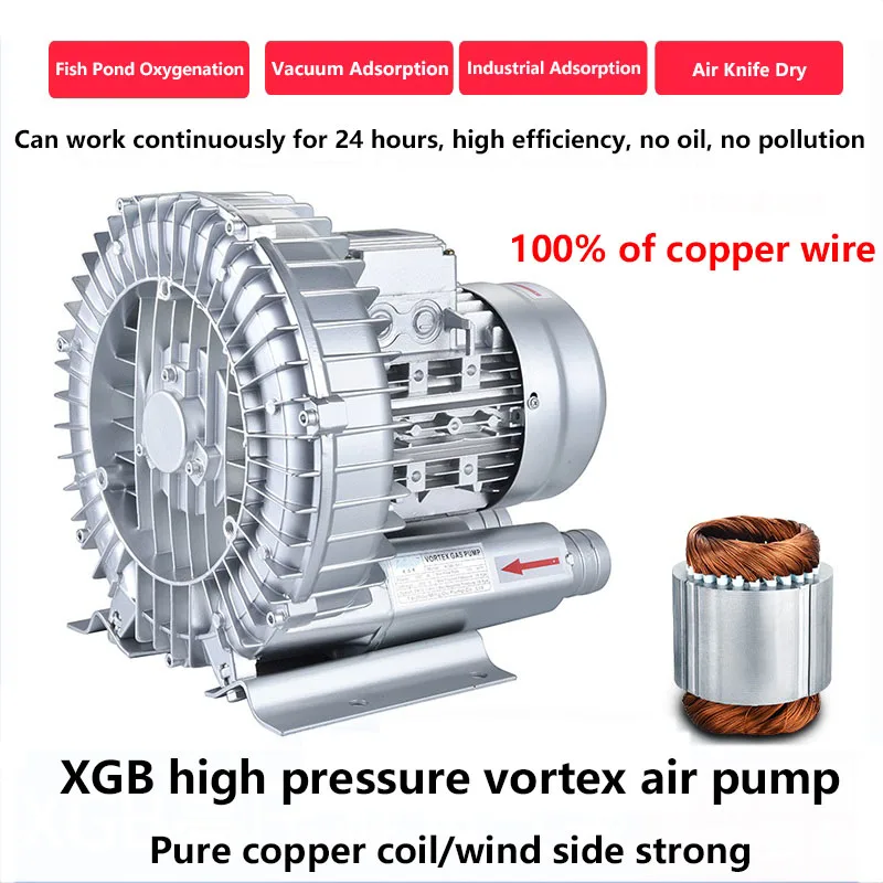 XGB-120/250 High Pressure Vortex Fan Centrifugal Fan Industrial Powerful Blower Vortex Air Pump Vacuum Pump Fish Pond Aerator