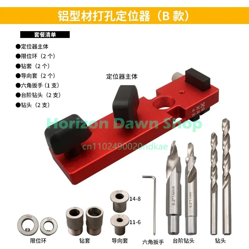 Aluminum profile hole punch quick positioning tapping 203040 profile DIY bookcase wardrobe processing tool