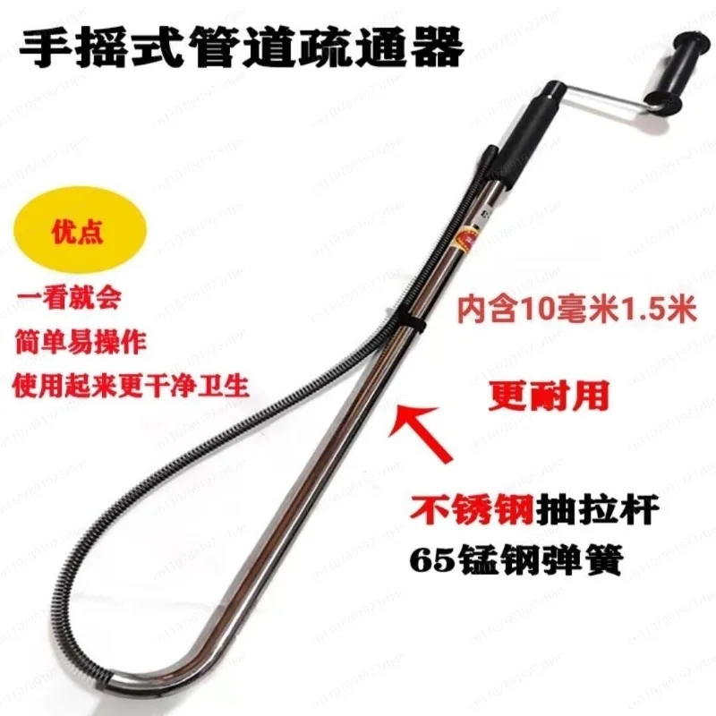 Hand-Cranked Toilet & Floor Drain Unclogger – Manual Auger Tool for Sink, Toilet & Sewer Pipe Cleaning