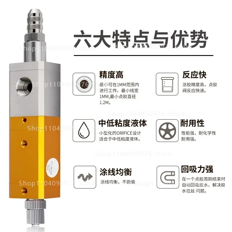 QLH31 Dispensing Valve - Anti-Drip Pneumatic Glue Dispenser for High-Viscosity Silicone & UV Adhesive