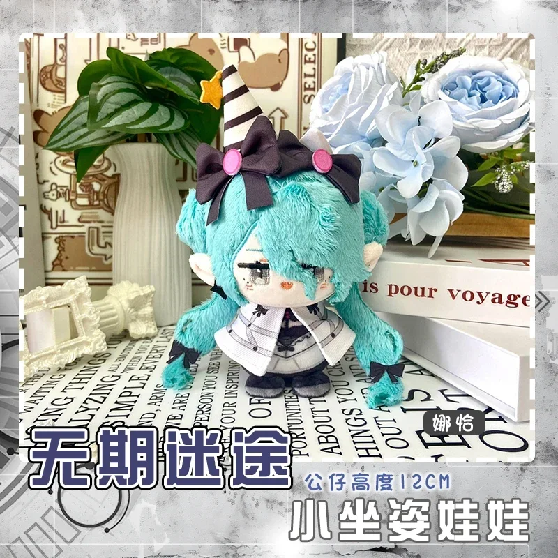 12cm Anime Game Path to Nowhere Kawaii Cosplay Dango Plush Stuffed Doll Bag Pendants Mini Soft Plushies Keychain Toy Fans Gift