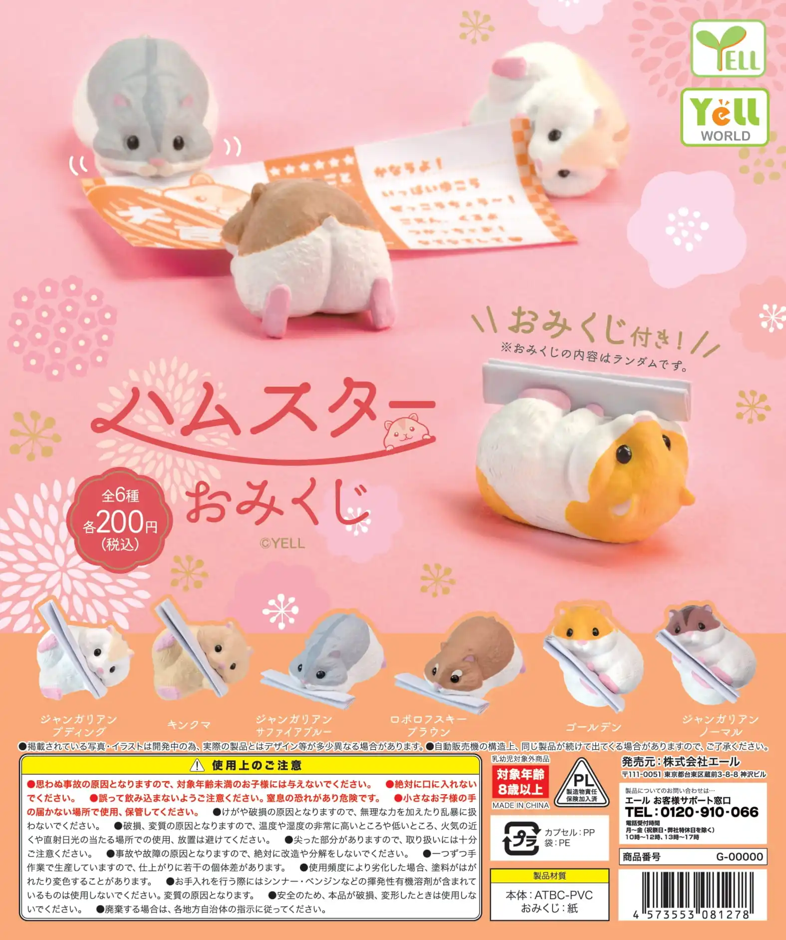 Yell World capsule toys cute kawaii pets Djungarian Pudding Kinkuma Sapphire Blue Golden Hamster Omikuji mascot gashapon