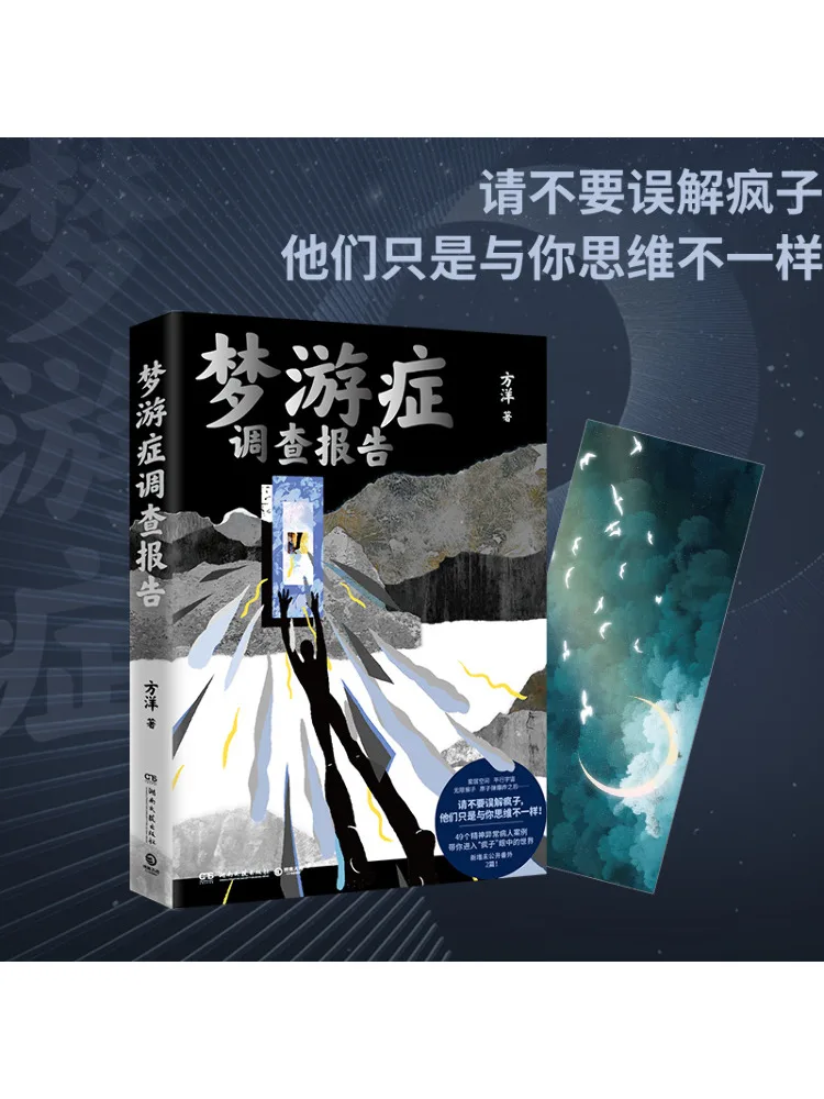 

Book-Winshare Sleepwalking Investigation Report