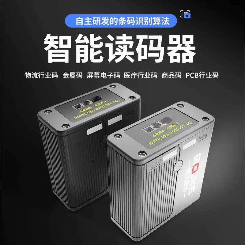 300,000 Resolution Scanner Industrial Scan Code One-dimensional Code QR Code Barcode