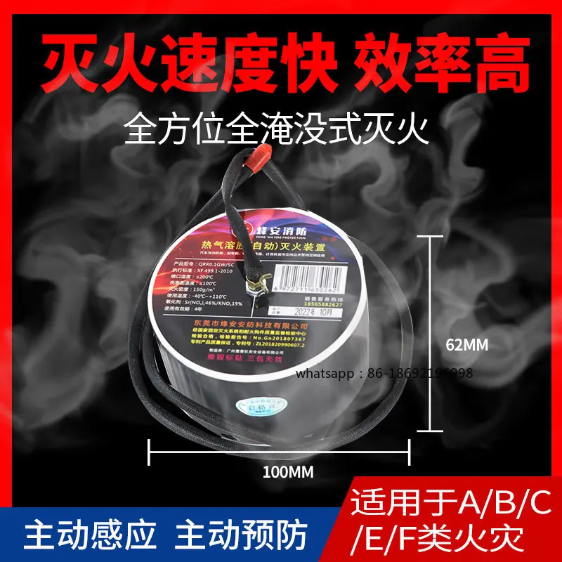 

Горячая новинка: Аэрозольное устройство пожаротушения для дома, электрощитов, энергетических центров и транспортных средств. Автоматическое аэрозольное пожарное оборудование.