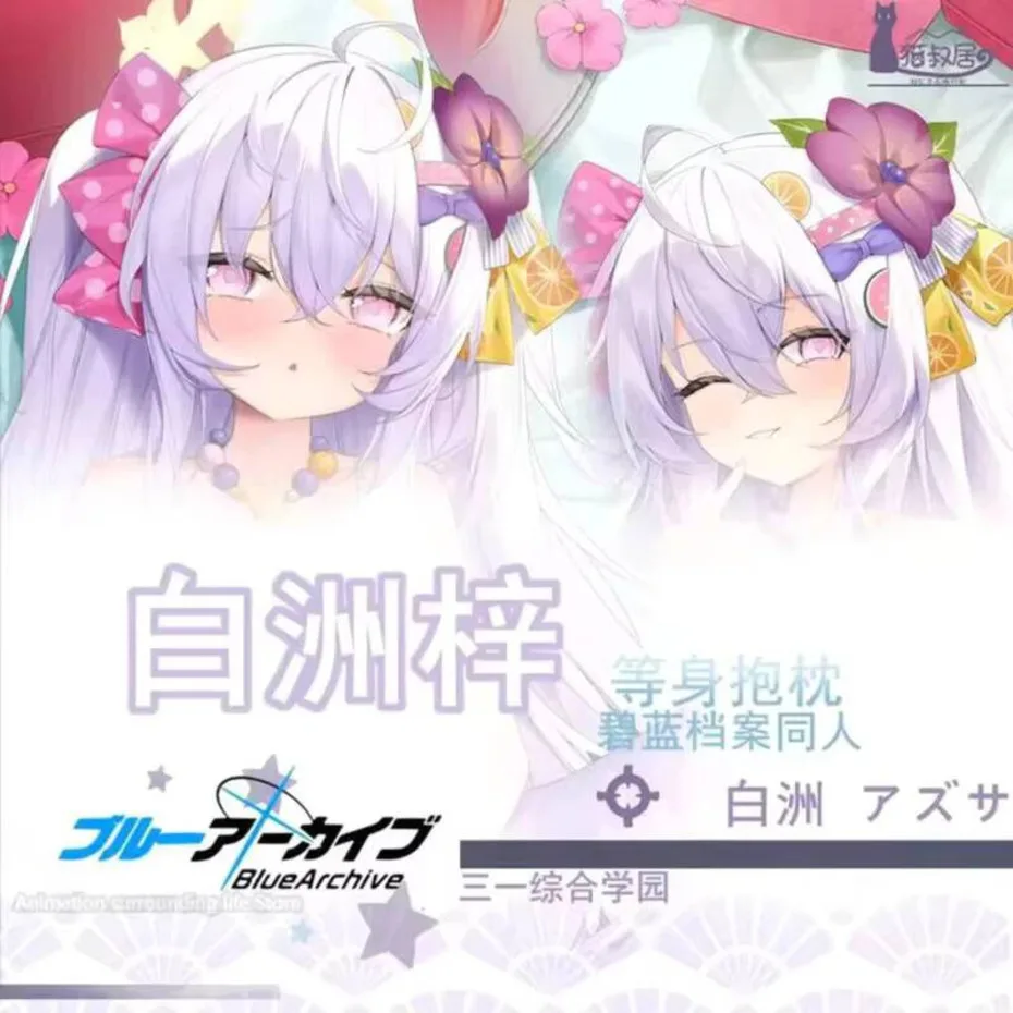 

Shirasu Dakimakura Azusa Anime Blue Archive Hugging Body Pillow Case Pillow Cushion Otaku Cover Bedding Decor Cosplay Gift