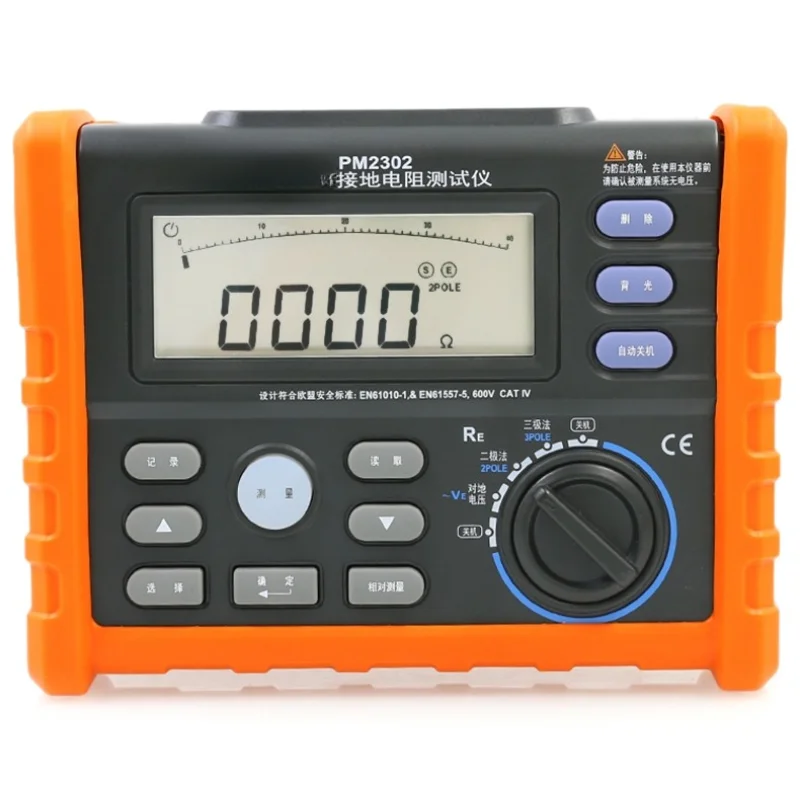 MS2302 Digital ground resistance tester Electrical engineering high voltage tower lightning protection needle ground table