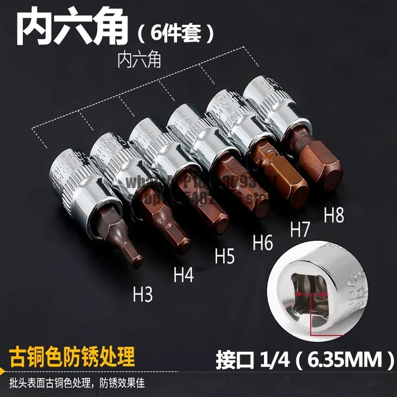 Press batch screwdriver sleeve 1/4 Xiaofei 3/8 Zhongfei 1/2 Dafei cross plum blossom inner hexagon wrench accessories