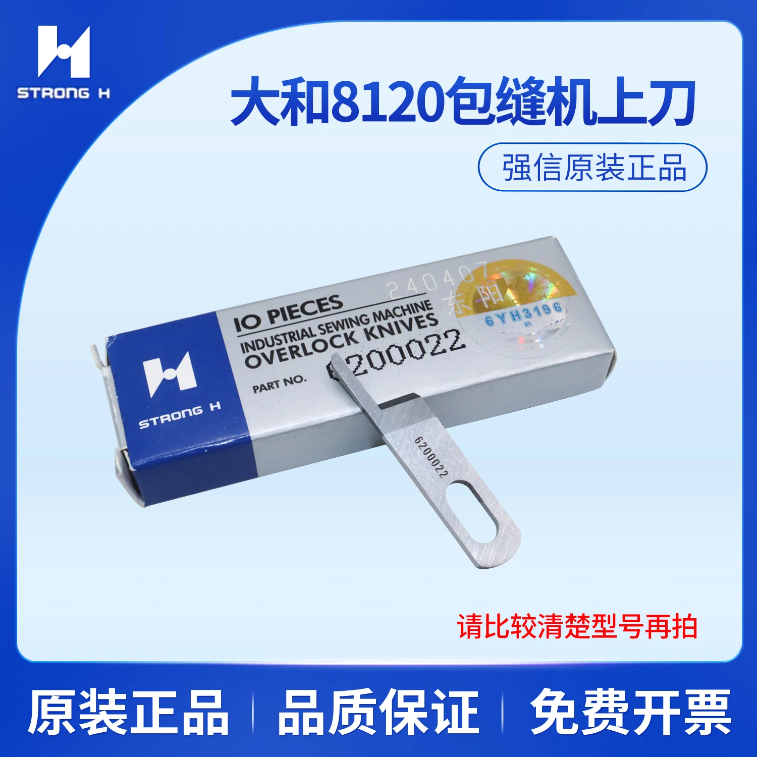 

Qiangxin Blade Yamato Az8120g Overlock Machine Overlock Machine Three Four Upper and Lower Cutter 6200022 Sewing Machine Accesso