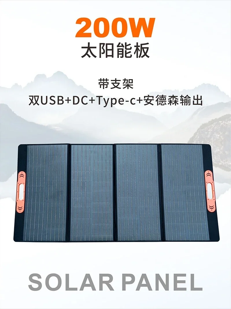 Outdoor Mobile Power Solar Charging Panel Folding Portable 100W200W 18V