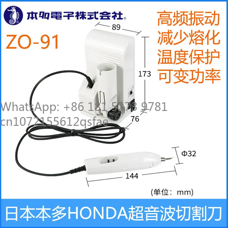 Japan Honda Ultrasonic Cutting Knife ZO-91 Handheld Ultrasonic Cutter Deburring Cutting Machine