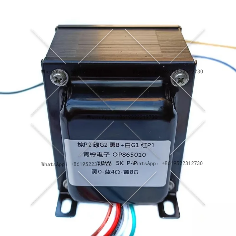 50W Push-Pull Super…