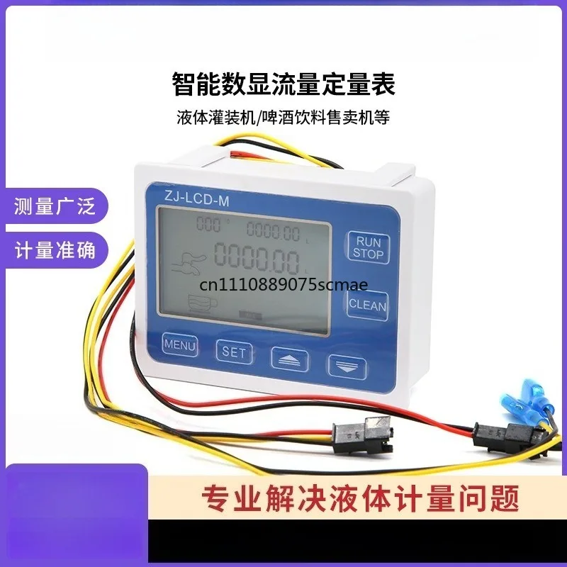 

Интеллектуальный цифровой расходомер с ЖК-дисплеем для дозирования воды в машинах розлива