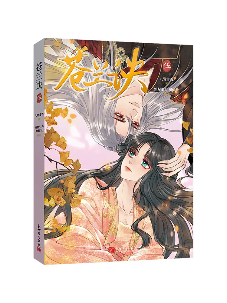 

Book-Winshare Cang Lan Jue Wu