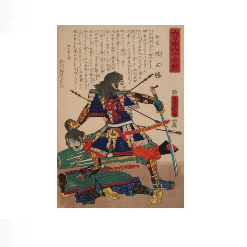 YOSHITORA UTAGAWA  Izumi, Kusunoki Masakatsu , Art Print Canvas Poster, Living Room Decor