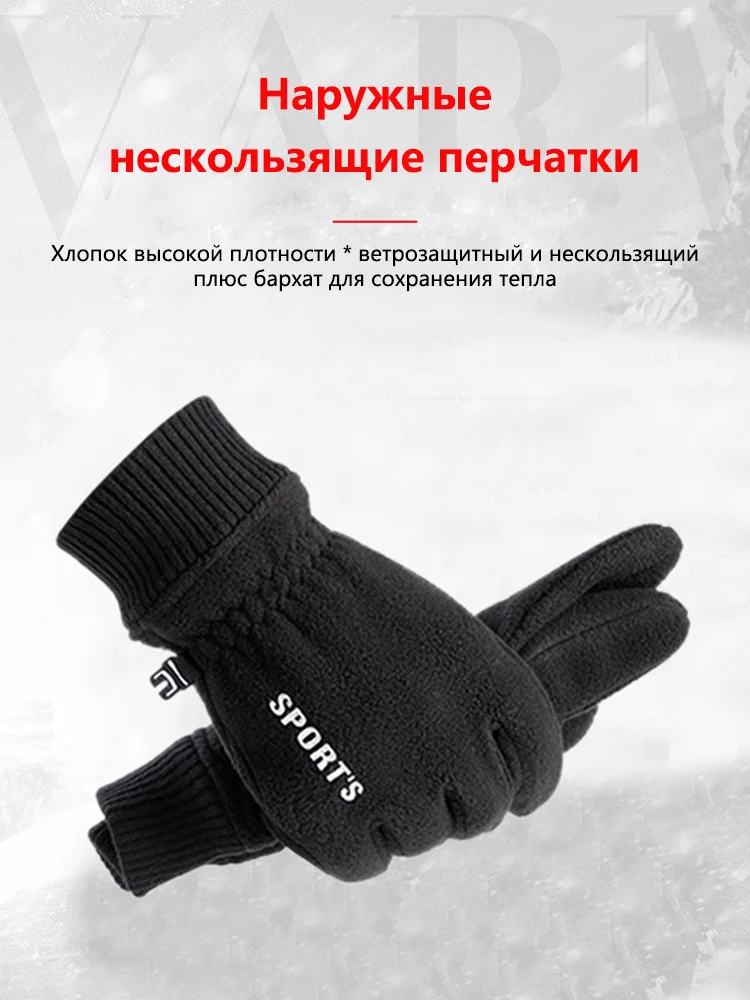 Winter Warm Gloves Touch Screen Windproof Cold Resistant Gloves Running Hiking Skiing Fleece-lined Touchscreen-enabled Gloves