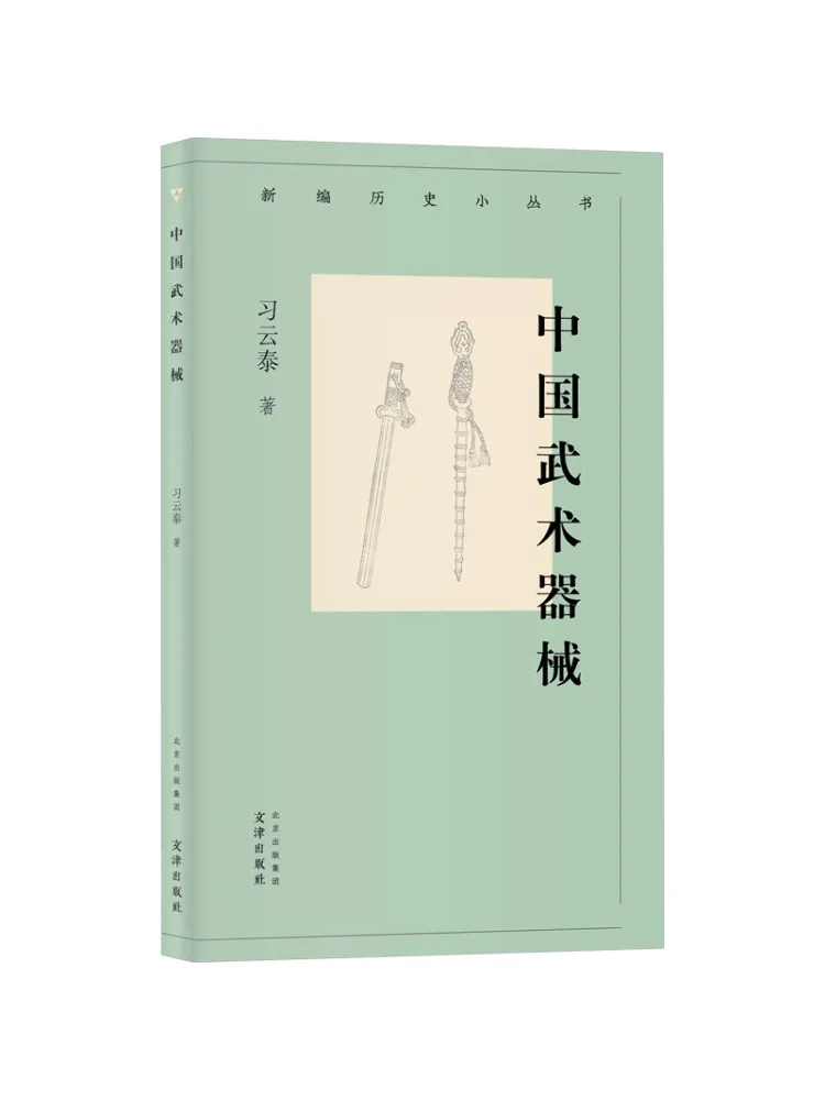 

Book-Winshare Chinese Martial Arts Equipment
