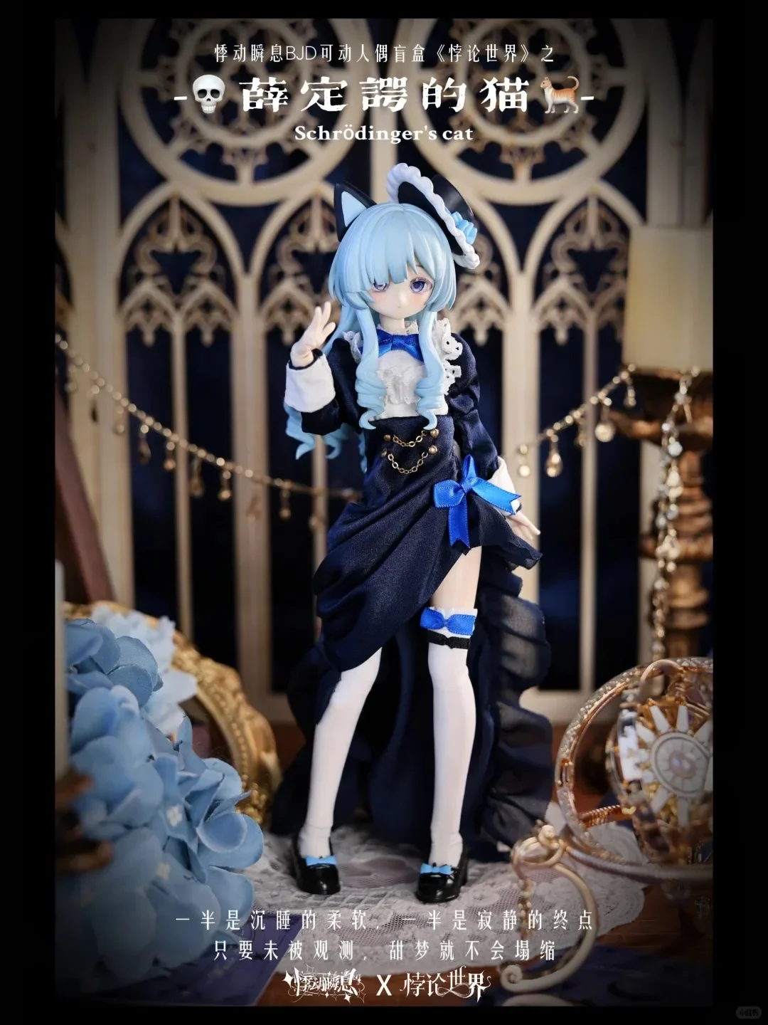 The Paradox World 1/8 BJD Blind Box Kawaii Gift