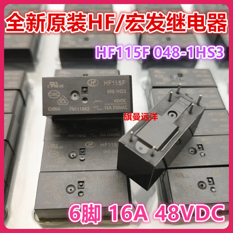 

(5PCS/LOT) HF115F 048-1HS3 48V 48VDC 16A DC48V