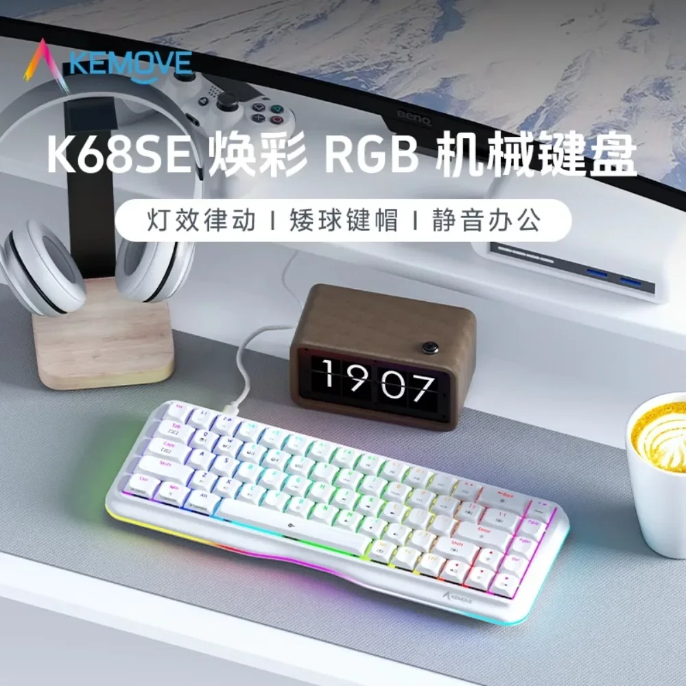 KEMOVE K68SE mechanical keyboard, girls, high value, full key, game, office 68 key, wired good-looking Ergonomically Designed