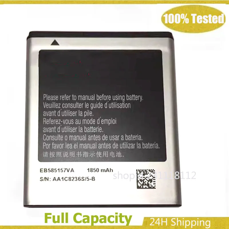 Battery EB585157VK …