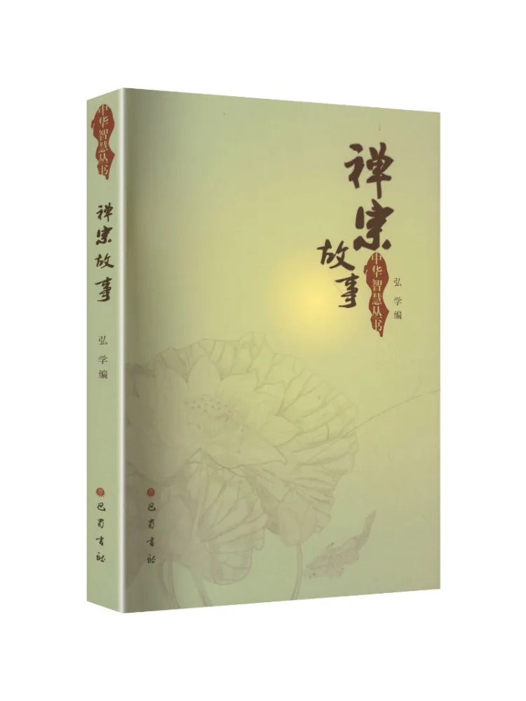 

Book-Winshare Zen Stories