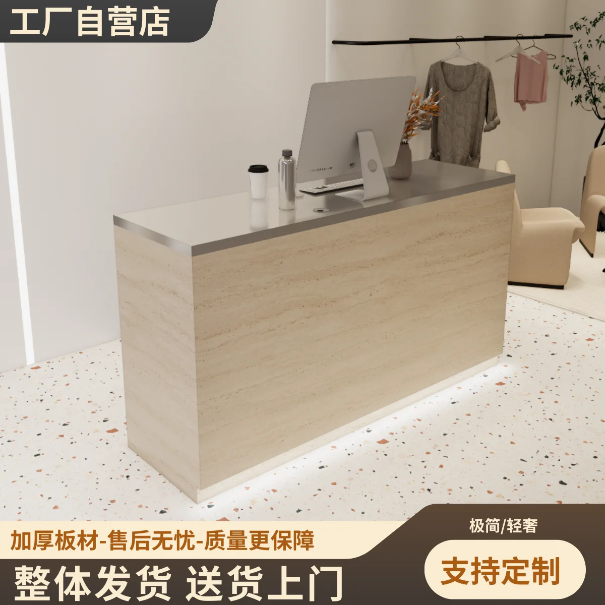 Women's clothing store bar counter beauty stainless steel front desk hairdresser travertine checkout page reception desk
