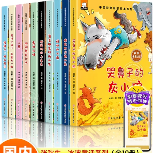 12 개/대 교사는 병음 어린이 책 6-12 세를 가진 과외 책 이야기 책을 추천합니다 