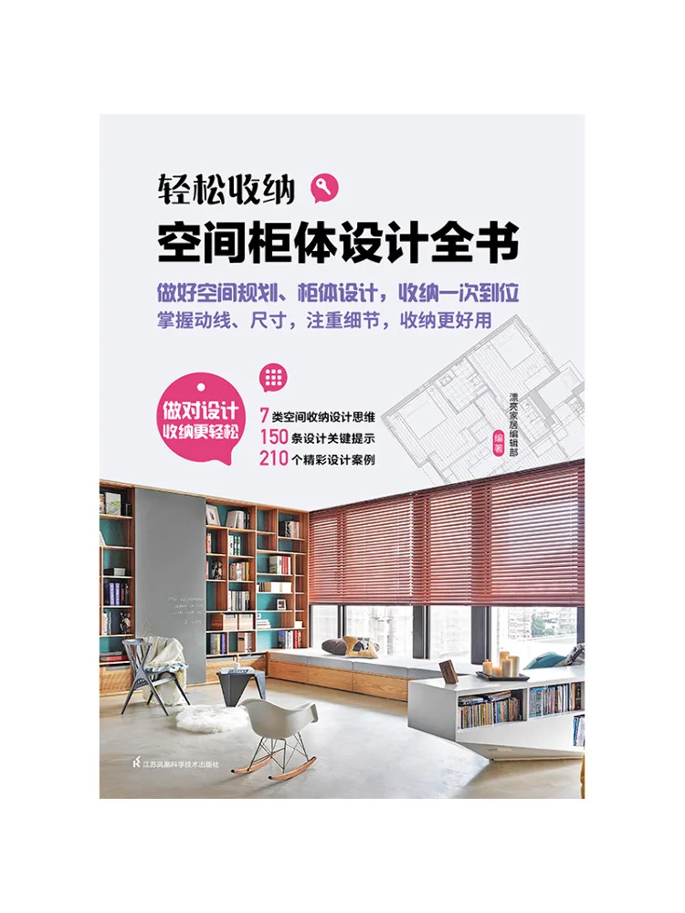 

Book-Winshare Easy Storage Space Cabinet Design Book