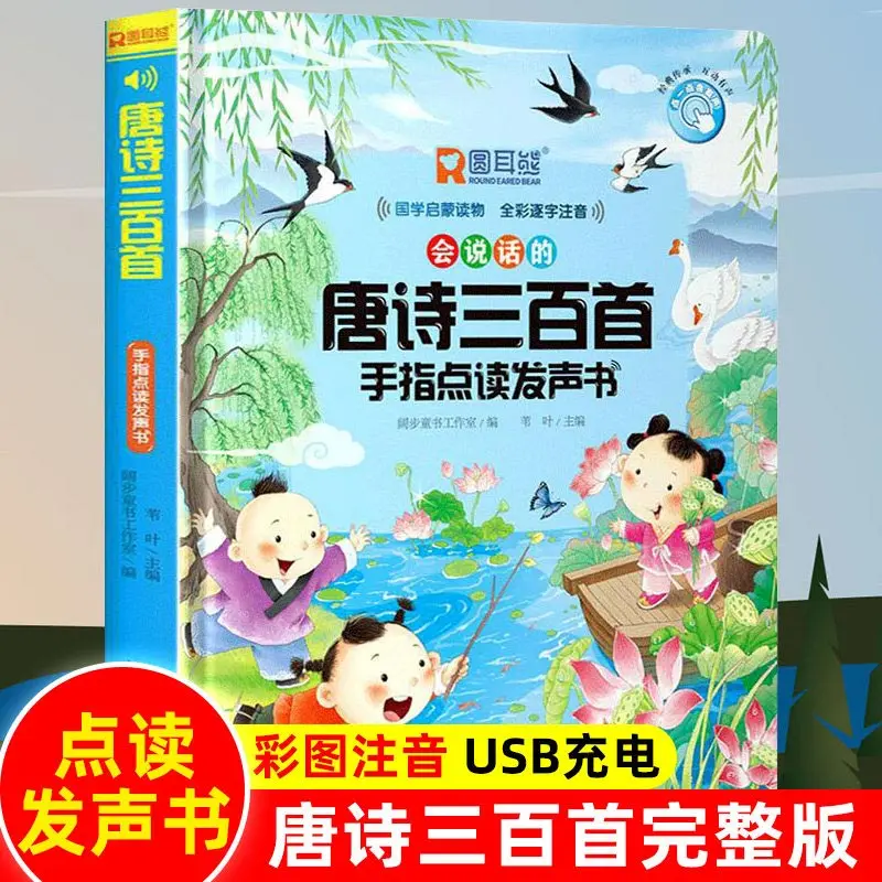 Kids Interactive Talking Early Education Book, Finger Touch Point Reading Sound Book, Baby Learn To Talk Educational Learning