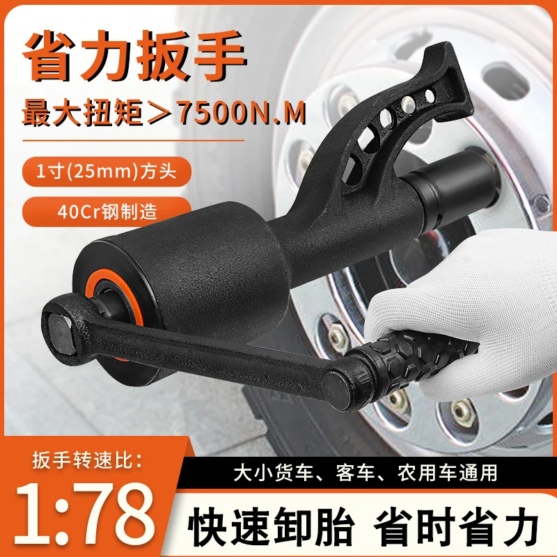 Heavy Duty Manual Air Impact Wrench for Truck Car Tire Removal and Installation, Effort-Saving Wrench Power-Boosting Socket Tool
