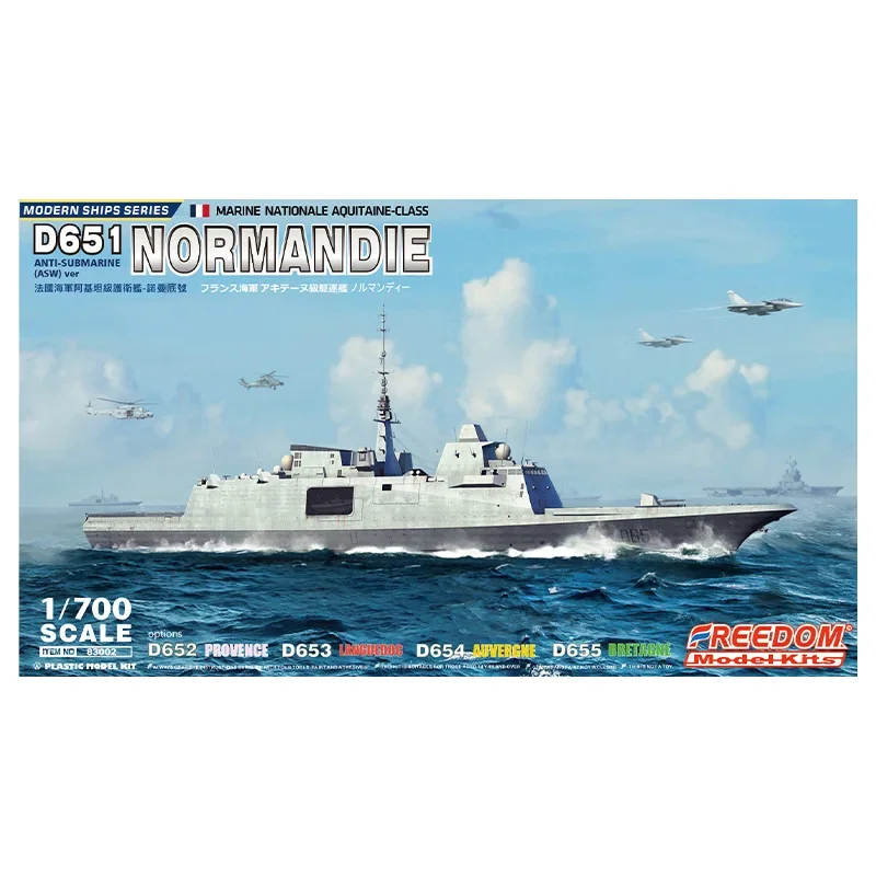 Freedomassemble เรือโมเดล 83002 D651 "Normandie" Nationale Aquitaine class 1/700 (ตัวเลือกสามารถ make No: 652-655)