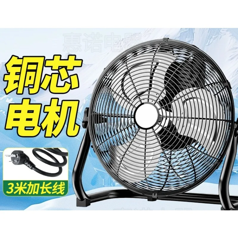 Industrial Powerful Floor Fan High Power Standing Air Cooler For Warehouse Workshop Factory Household Ventilation