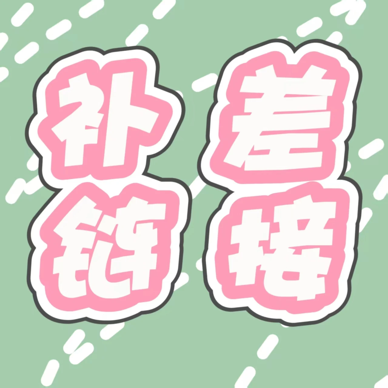 Special link for postage compensation (please do not place an order at will)