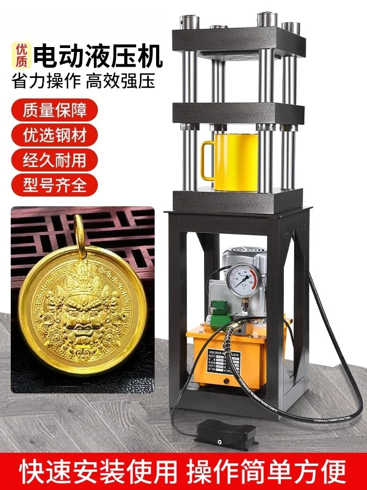 Thickened version of 100 tons electric hydraulic press, gold and silver bracelet molding machine, no matter brand pumpkin head c