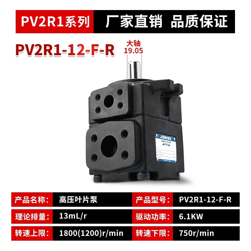 مضخة ريشة الضغط العالي PV2R1 مضخة هيدروليكية PV2R1-6-F-R مضخة الزيت الهيدروليكي