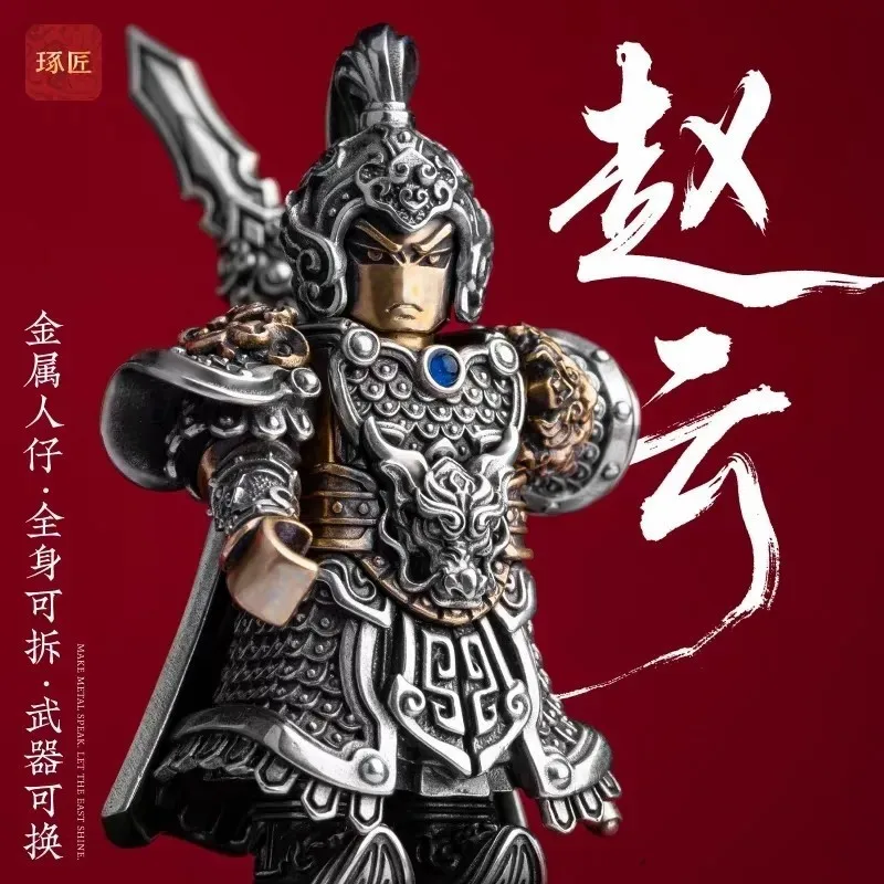 Three Kingdoms Famous Generals MOC Zhao Yun Zhao Zilong Building Blocks With Weapons Magnetic Joint Bricks Toys Copper Material