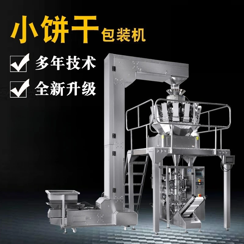 Automatic vertical snack packaging machine, multi-head electronic scale, small biscuit food packaging machinery and equipment